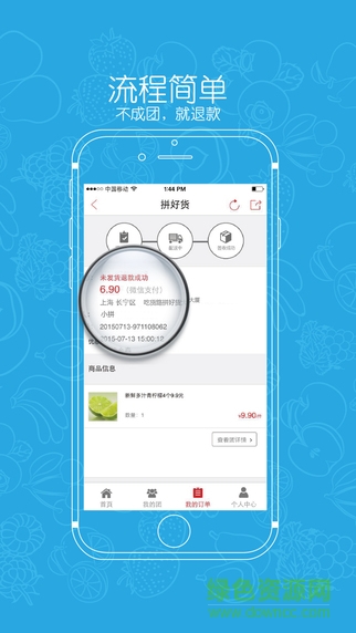 拼好货商城ipad版