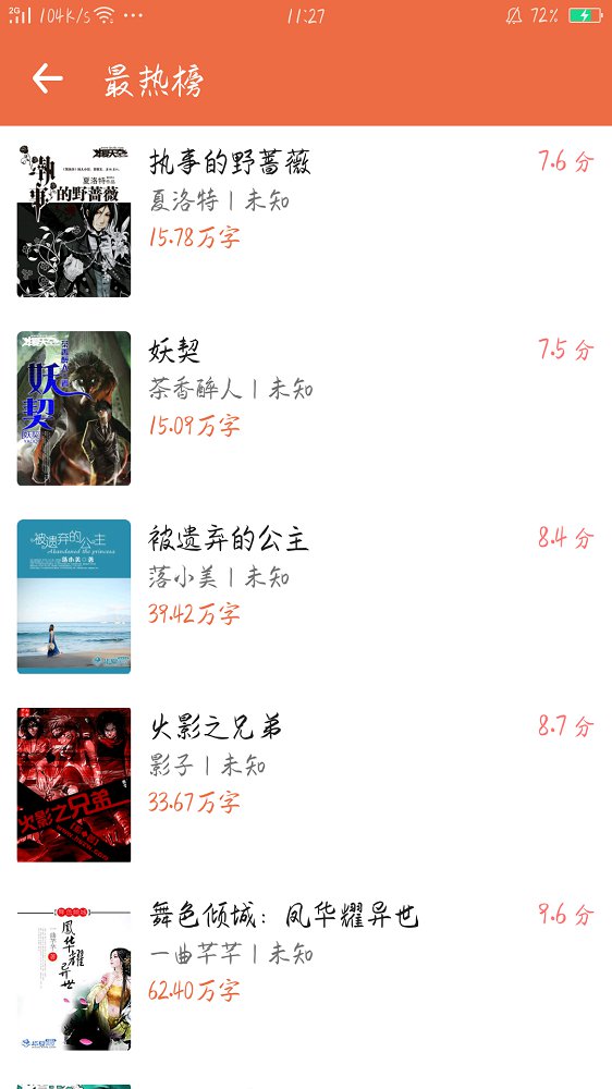 拼拼小说
