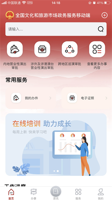 文旅市场通