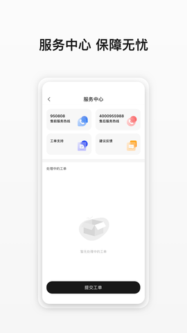 华为云商店最新版