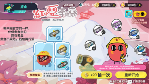 蛋仔派对国际服无限蛋币版 蛋仔派对国际服无限蛋币版