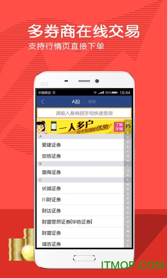 大智慧app最新版本2025