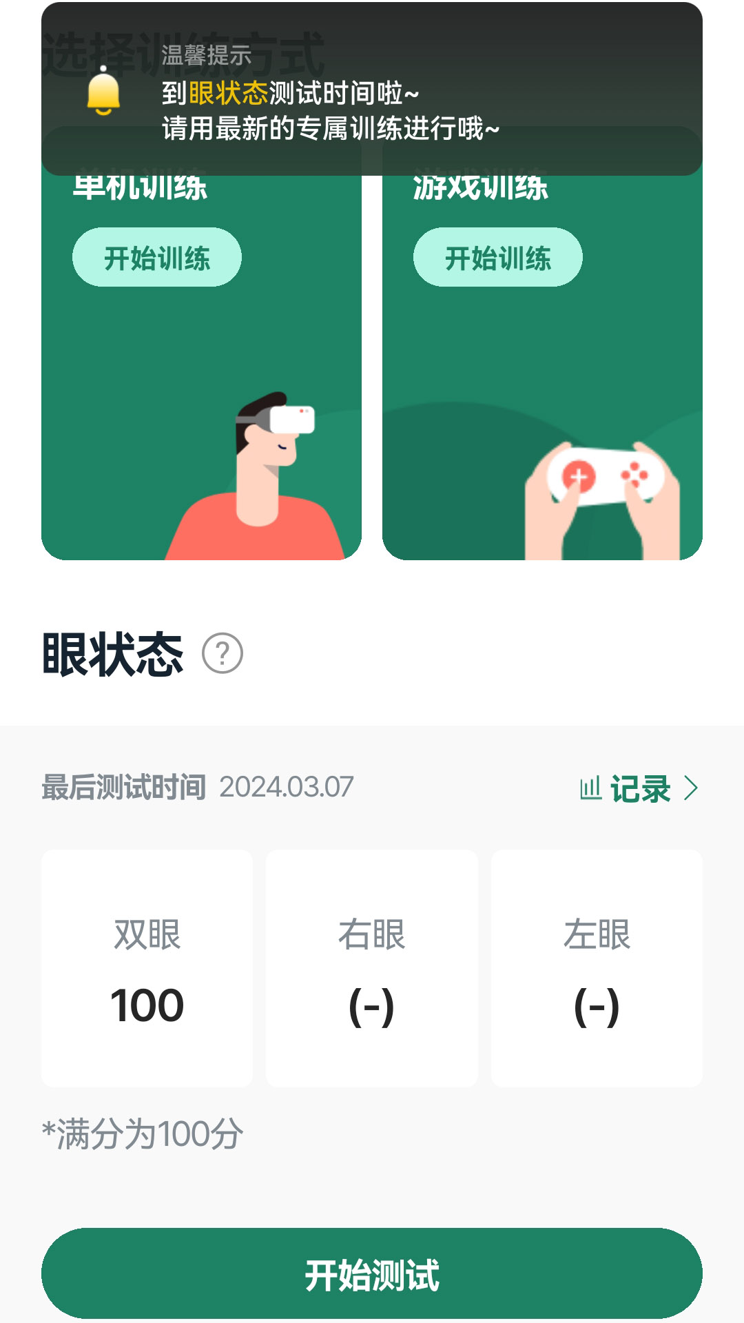 奥图视