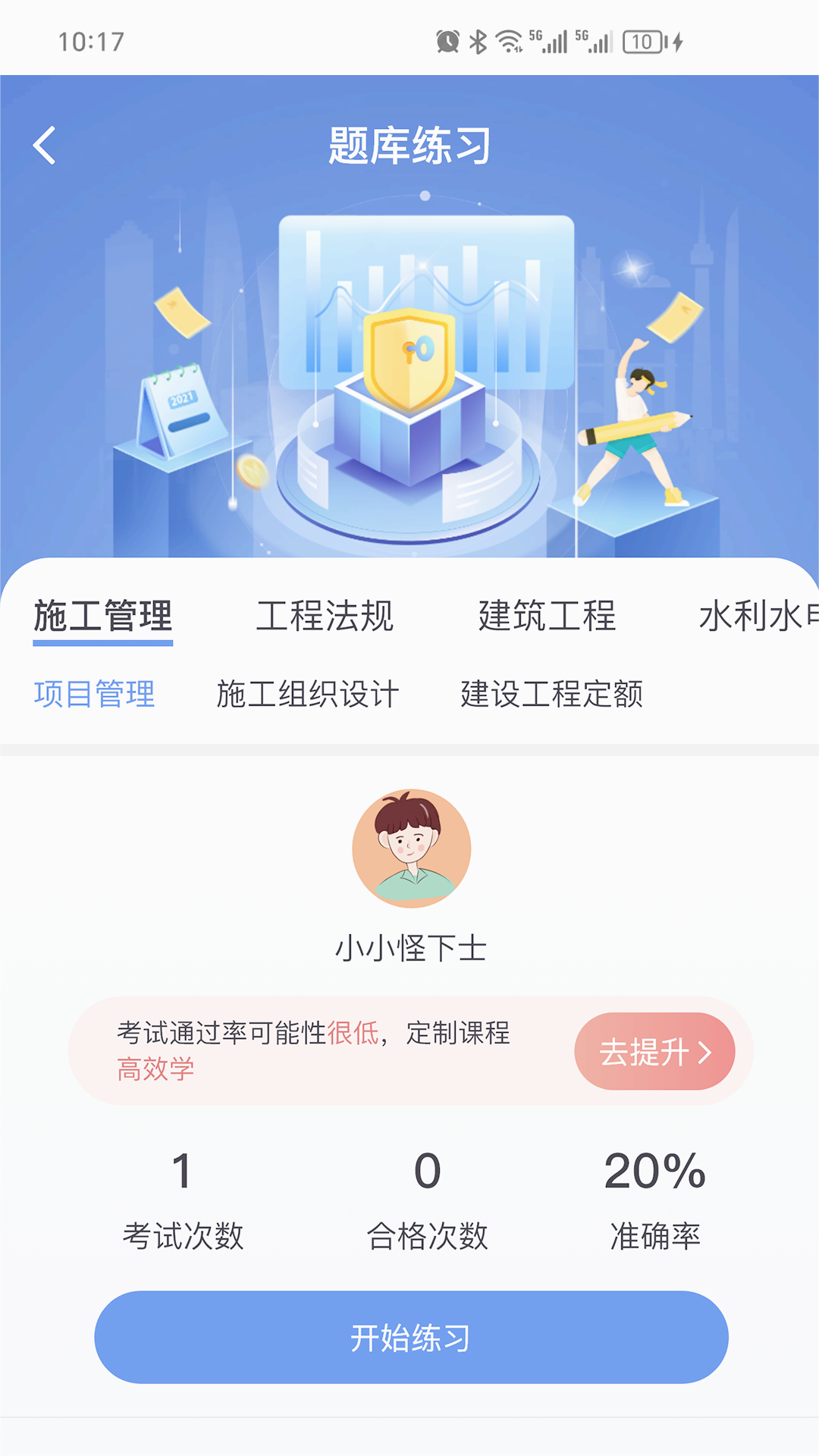 众材益新