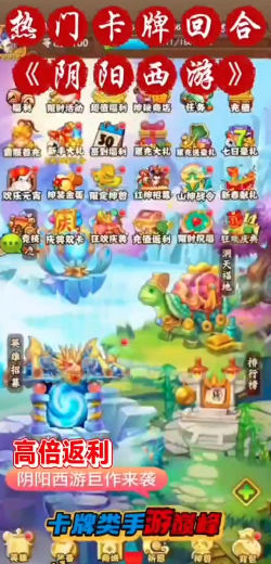 阴阳西游
