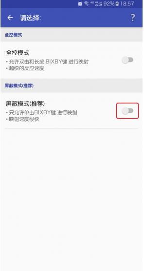Bixby 映射