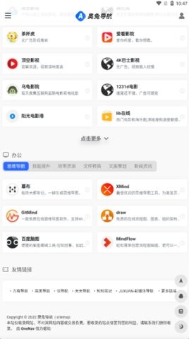 奥兔导航浏览器官网版