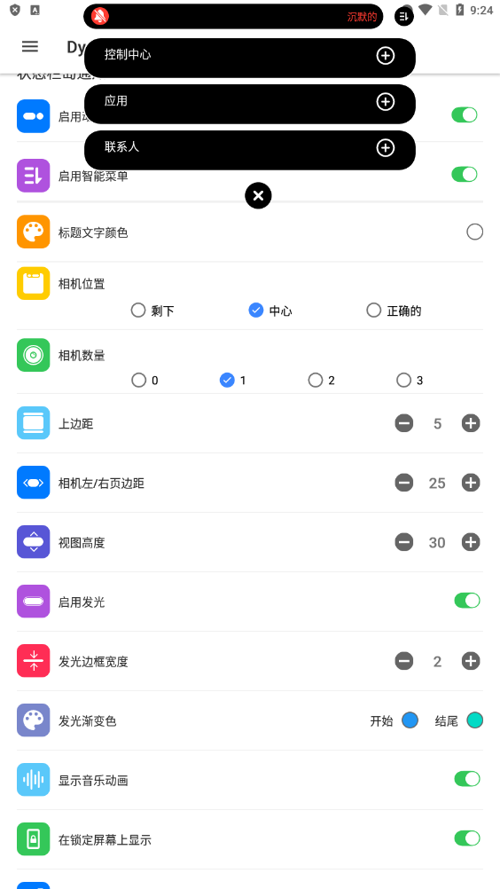 动态灵动岛(Dynamic Island)