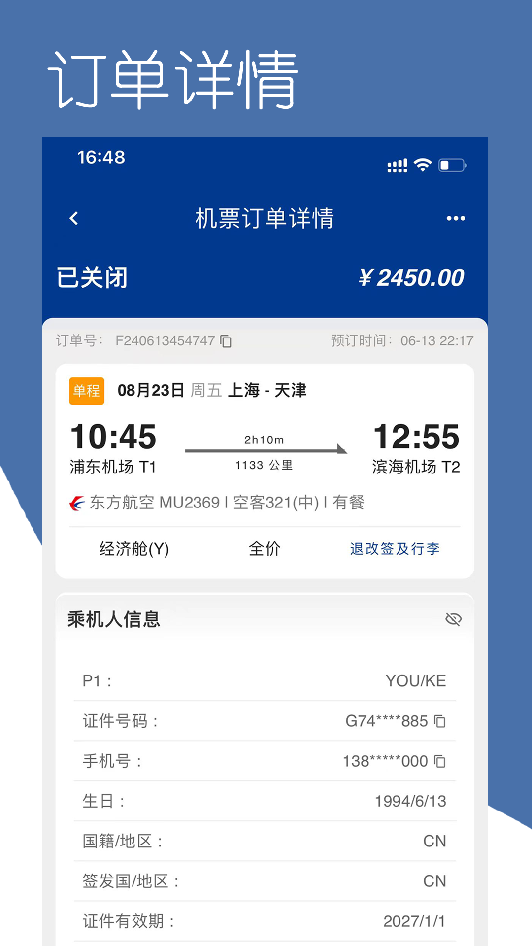 掌上东美