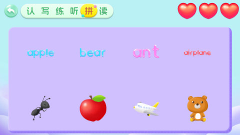 宝宝学前英语字母学习