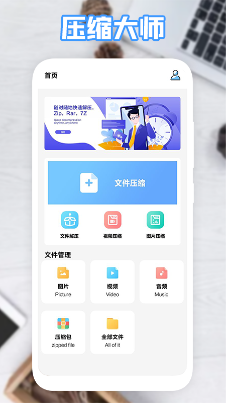 解压缩