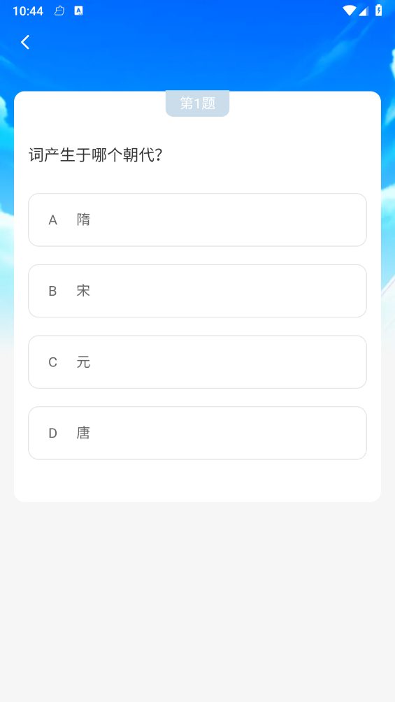 头号智慧王