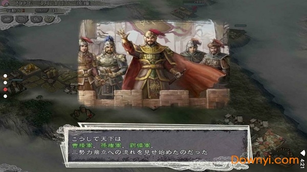 三国志11血色衣冠手游版