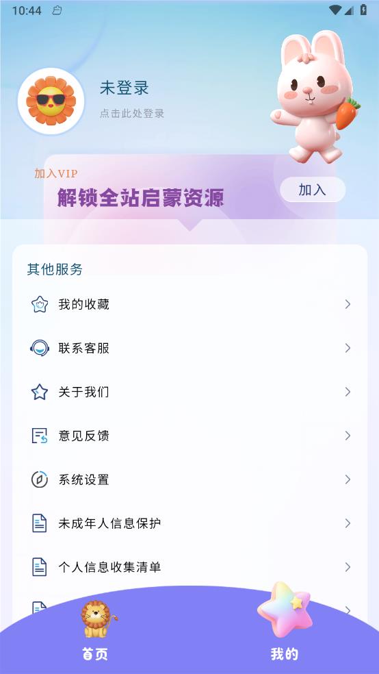 巴鲁识字