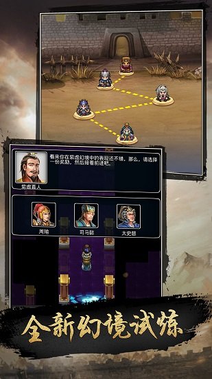 仙国志官方版