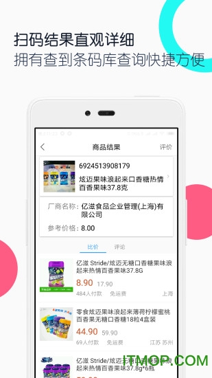 条码二维码助手