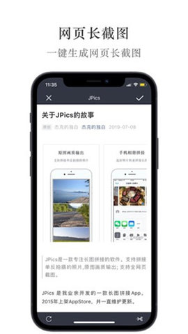 jpics软件