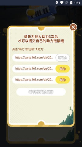 蛋仔派对体验服(无限蛋币)