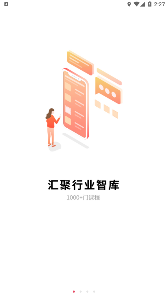企教学堂