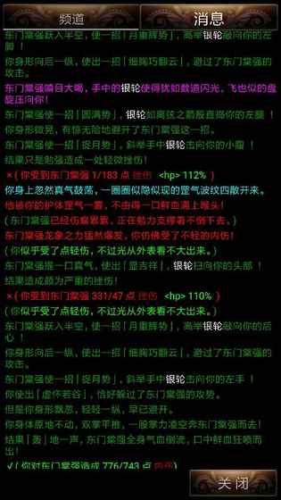 笑傲江湖mud