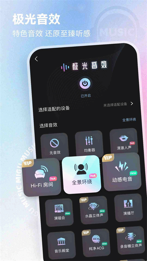 咪咕音乐app安装安卓版