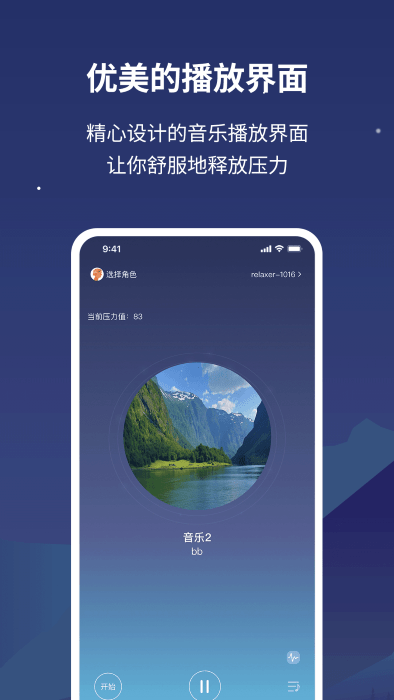 舒压仪