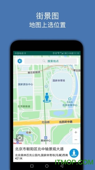 手机街景图app