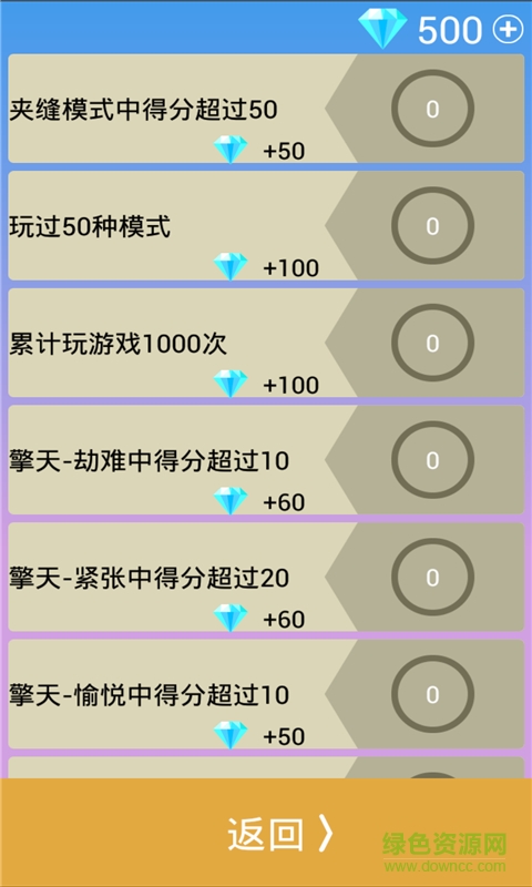 别踩白块儿最终版无限钻石版
