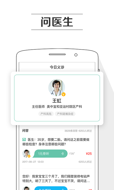 孕育提醒app电脑版「含模拟器」