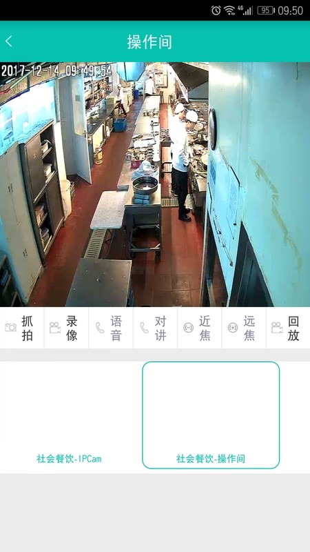 舌尖安全网2025最新