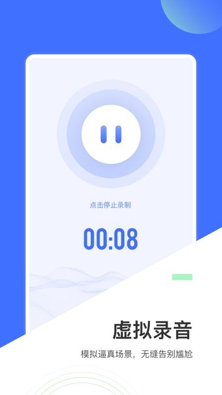 七彩来电助手