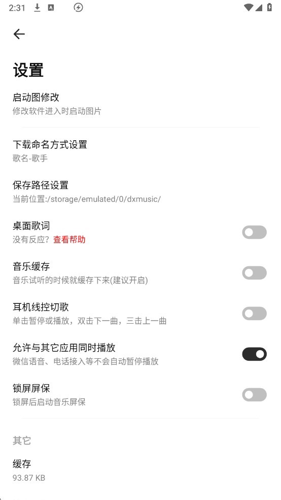 云母音乐