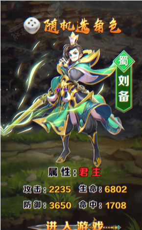 我在三国掷骰子 我在三国掷骰子