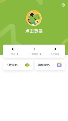 KET必读绘本
