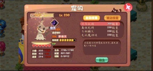 宝可梦究极之路三代