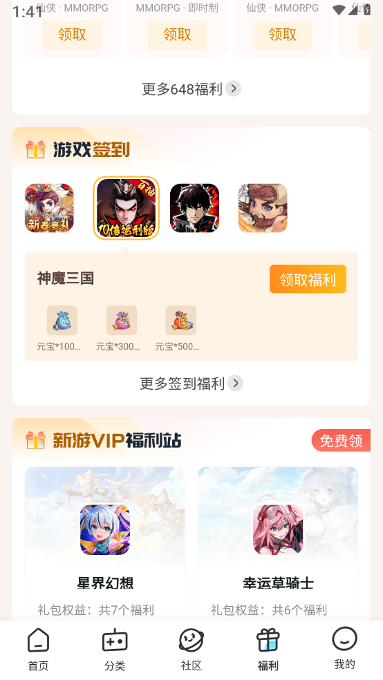 一元福利版