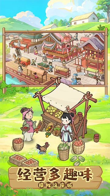 这城有良田官网