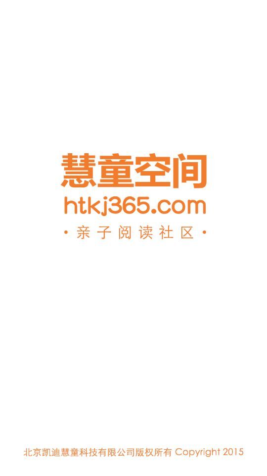 慧童空间