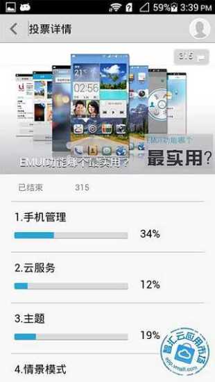 花粉俱乐部 鸿蒙系统