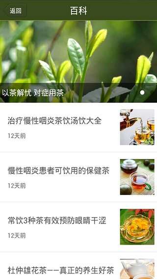 稀品茗茶