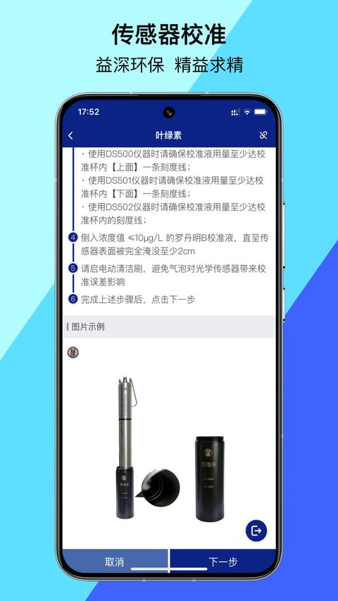 益深仪器app手机版