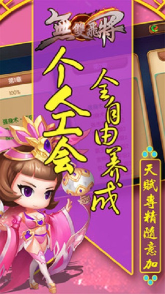 无双飞将（送万元充值）