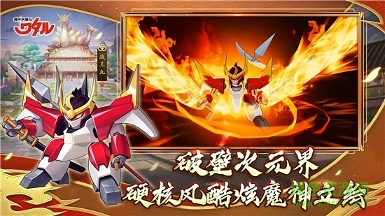 魔神英雄传外传中文版