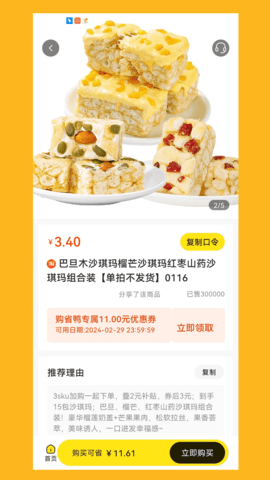 购省鸭