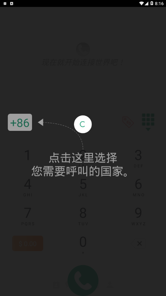 WeTalk最新版