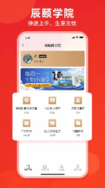 辰颐物语