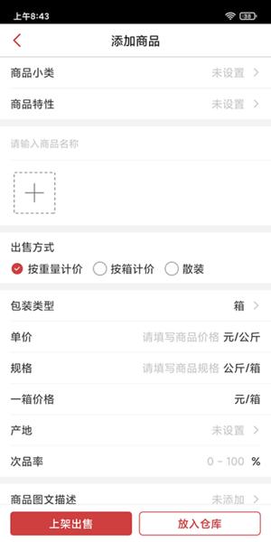 杭水优选商家版软件