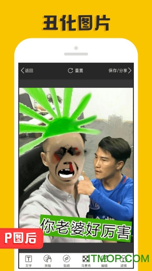 P图大神
