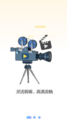 视频剪辑