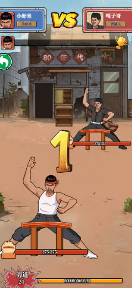 劈砖大师内置修改器